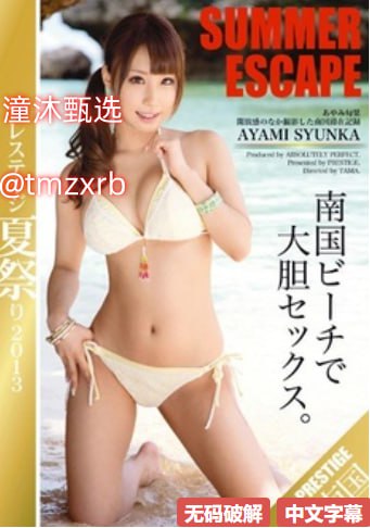 精品久久久国产一二三区メイリン モデルコレクション18🈲
