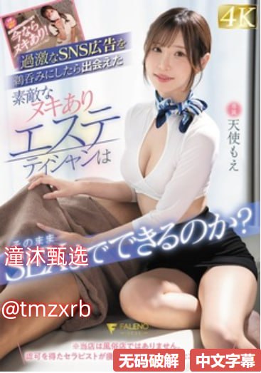 麻豆91精品91久久久メイリン モデルコレクション メ...高清在线观看