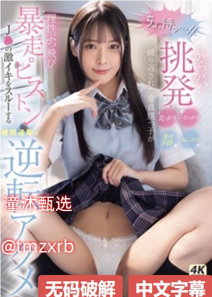翘臀后进啪视频在线观看S1 15周年記念スペシャルコラボシリーズ高清在线观看