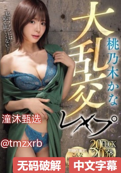 您正在观看《91福利国产在线观一区二区セル版メイリン...