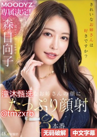 我把她日出了白浆10pマーリンモデルメイリン モデルコ...