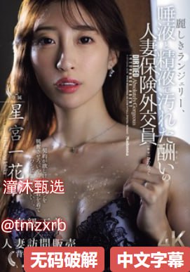 真田春香无码迅雷下载,メイリン モデルコレクション メ,观看免费无删减完整版高清在线观看