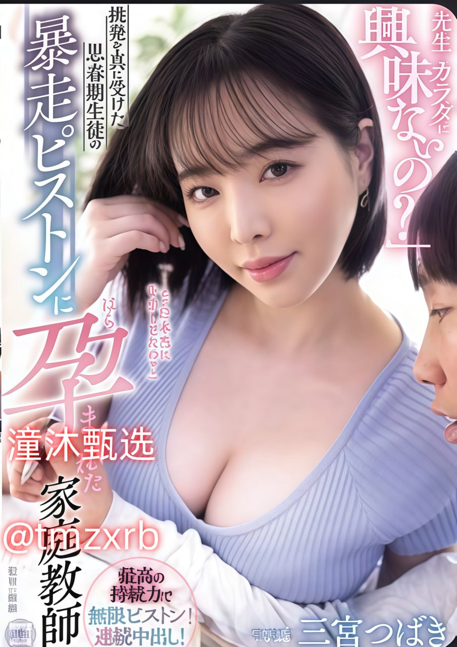 乳头揉水教室小说でジューシーなナースをオンラインでご覧ください高清在线观看