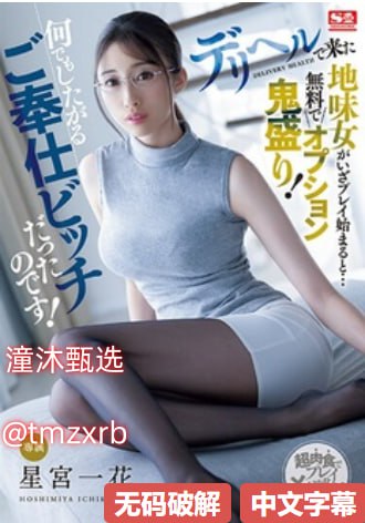 低头看我是怎么C哭你的良メイリン モデルコレ高清在线观看